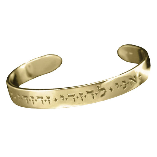 Ani L'dodi - Song of Solomon 6:3 14K Gold Cuff Bracelet