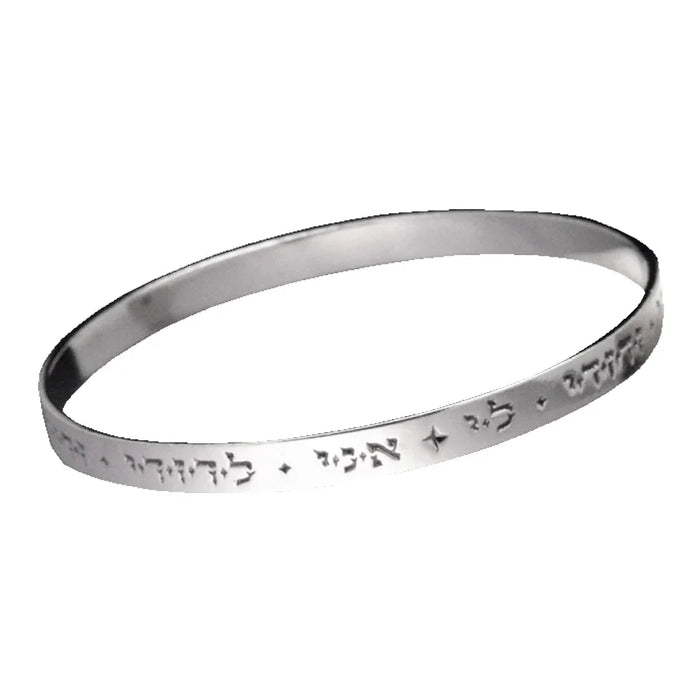 Ani L'dodi - Song of Solomon 6:3 14K Gold Bracelet