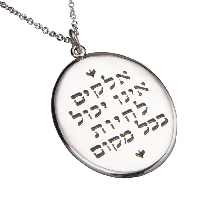 Hebrew: Mothers 14K Gold Necklace