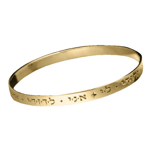 Ani L'dodi - Song of Solomon 6:3 14K Gold Bracelet