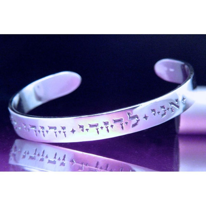 Ani L'dodi - Song Of Solomon 6:3 Cuff Bracelet