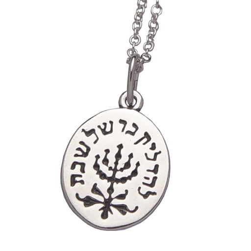 Hebrew: Sabbath Prayer Necklace