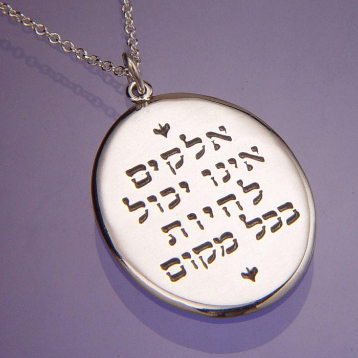 Hebrew: Mothers Necklace